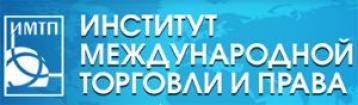 Лого Институт международной торговли и права, ИМТП