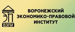 Лого Воронежский экономико-правовой институт