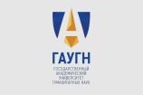 Лого Государственный академический университет гуманитарных наук, ГАУГН