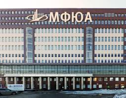 Московский финансово-юридический университет, МФЮА