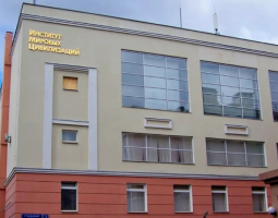Университет мировых цивилизаций имени В.В. Жириновского
