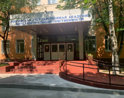 Российская государственная академия интеллектуальной собственности, РГАИС