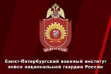 Лого Санкт-Петербургский военный ордена Жукова институт войск национальной гвардии Российской Федерации