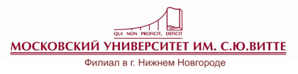 Лого Московский университет имени С.Ю. Витте, филиал в г. Нижнем Новгороде