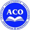 Лого Академия социального образования, АСО Казань