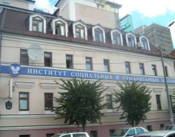 Институт социальных и гуманитарных знаний, ИСГЗ