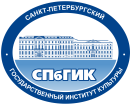 Лого Санкт-Петербургский государственный институт культуры, СПбГИК