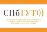 Лого Санкт-Петербургский государственный университет телекоммуникаций им. проф. М.А. Бонч-Бруевича, СПбГУТ