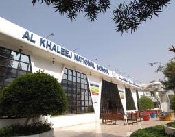 Al Khaleej International School, Международная школа Аль Кхалидж