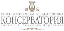 Лого Санкт-Петербургская государственная консерватория имени Н.А. Римского-Корсакова, СПбГК