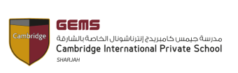 Лого Cambridge International Private School — Sharjah, Кембриджская частная международная школа в Шардже