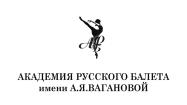 Лого Академия Русского балета имени А.Я. Вагановой, АРБ имени Вагановой