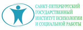 Лого Санкт-Петербургский государственный институт психологии и социальной работы, СПбГИПСР