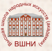 Лого Высшая школа народных искусств (академия), ВШНИ