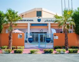The Westminster School — Dubai, Вестмистерская школа в Дубае
