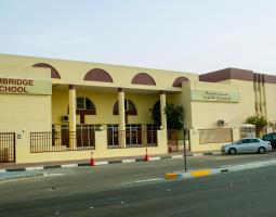 The Cambridge High School — Abu Dhabi, Частная школа The Cambridge High School в Абу-Даби