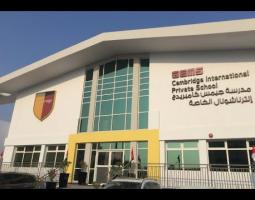Cambridge International Private School — Sharjah, Кембриджская частная международная школа в Шардже