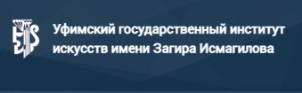 Лого Уфимский государственный институт искусств имени Загира Исмагилова, УГИИ