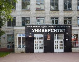 Брянский государственный технический университет, БГТУ