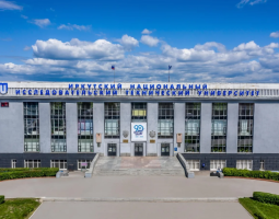Иркутский национальный исследовательский технический университет, ИРНИТУ