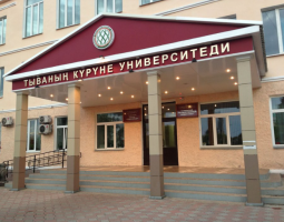 Тувинский государственный университет, ТувГУ
