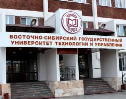 Восточно-Сибирский государственный университет технологий и управления, ВСГУТУ