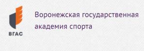 Лого Воронежская государственная академия спорта, ВГАС