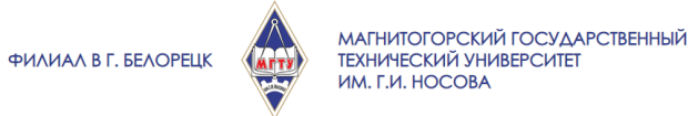 Лого Филиал Магнитогорского государственного технического университета им Г. И. Носова в г. Белорецке, МаГУ в г. Белорецк