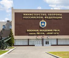 Военная академия ракетных войск стратегического назначения им. Петра Великого
