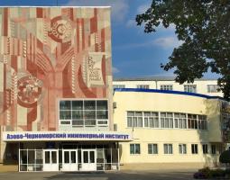 Азово-Черноморский инженерный институт, филиал Донского ГАУ в г.Зерноград