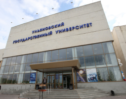 Ульяновский государственный университет, УлГУ