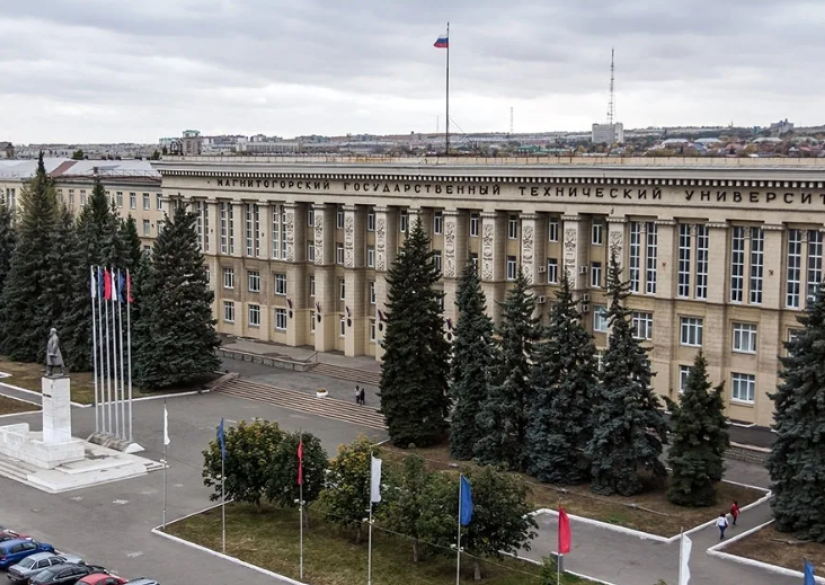 Магнитогорский государственный технический университет им. Г.И. Носова, МГТУ 0