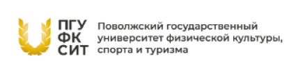 Лого Поволжский государственный университет физической культуры, спорта и туризма, ПГУФКСиТ