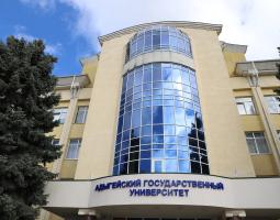 Адыгейский государственный университет, АГУ