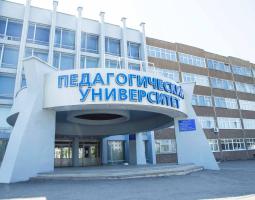 Алтайский государственный педагогический университет, АлтГПУ