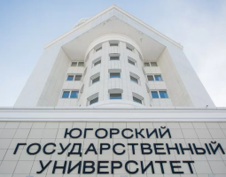 Югорский государственный университет, ЮГУ