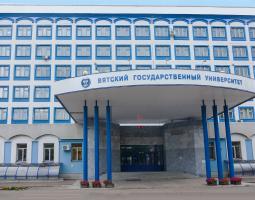 Вятский государственный университет, ВятГУ