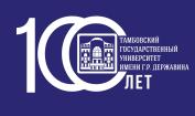 Лого Тамбовский государственный университет имени Г.Р. Державина, ТГУ имени Г.Р. Державина