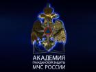 Лого Академия гражданской защиты МЧС России, АГЗ МЧС