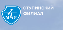 Лого Ступинский филиал Московского авиационного института, Ступинский МАИ