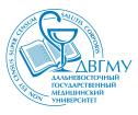 Лого Дальневосточный государственный медицинский университет, ДВГМУ