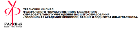 Лого Уральский филиал Российской академии живописи, ваяния и зодчества Ильи Глазунова, Уральский филиал РАЖВиЗ