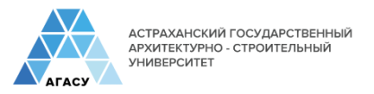 Лого Астраханский государственный архитектурно-строительный университет, АГАСУ