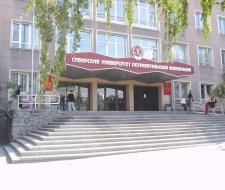 Сибирский университет потребительской кооперации, СибУПК