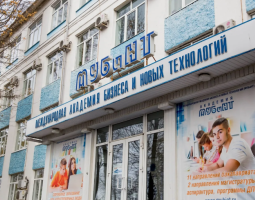 Международная академия бизнеса и новых технологий, МУБиНТ