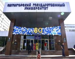 Пятигорский государственный университет, ПГУ