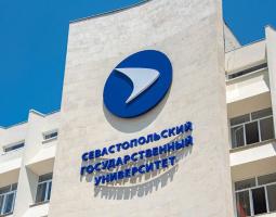 Севастопольский государственный университет, СевГУ
