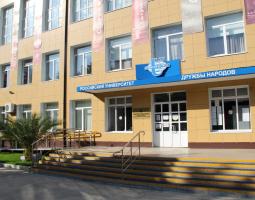 Сочинский филиал Российского университета дружбы народов, Сочинский институт РУДН