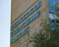 Владивостокский государственный университет, ВВГУ