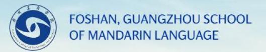 Лого Guangzhou School of Mandarin Language, Школа китайского языка Гуаньчжо